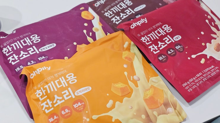 오필리 한끼대용잔소리로 체중조절 함께해요
