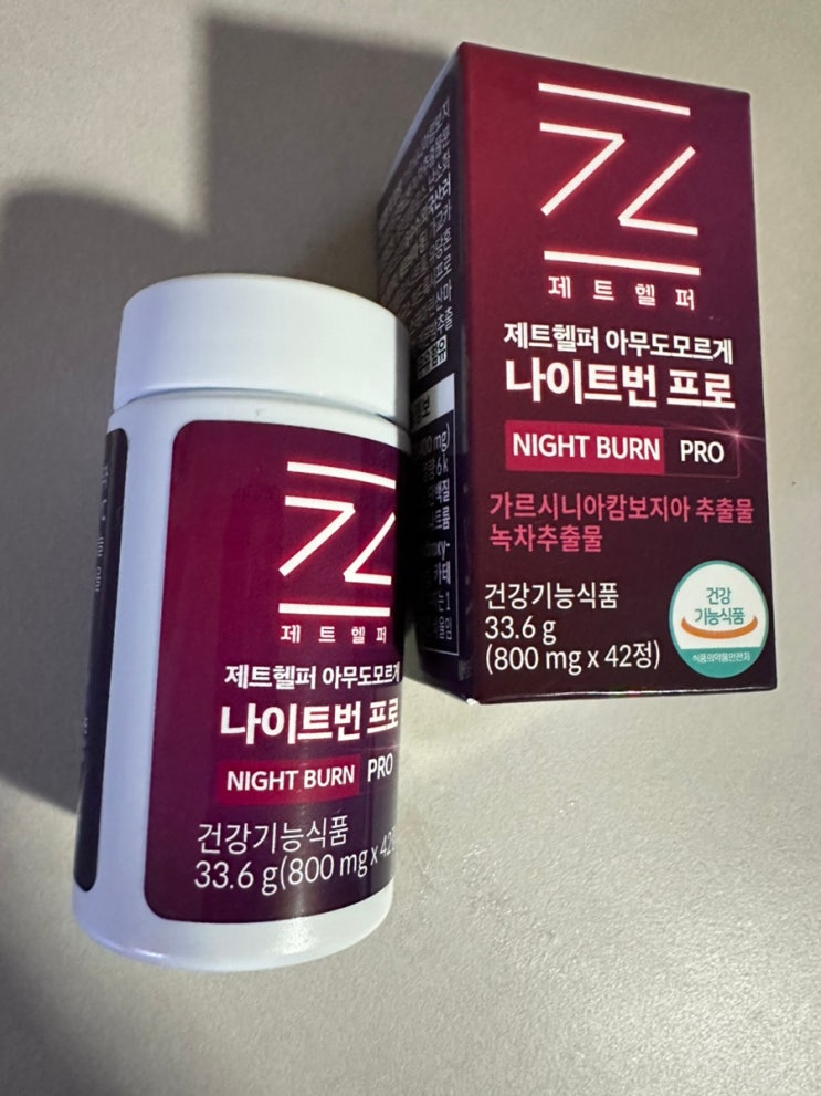 제트헬퍼 아무도모르게 나이트번 프로 다이어트로 아무도모르게 예뻐져야지