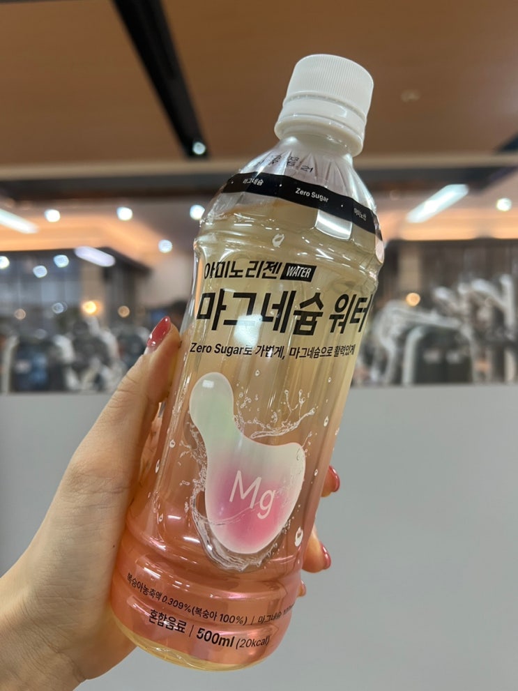 용감한 형사들 속 음료추천, 아미노리젠 마그네슘 워터 후기