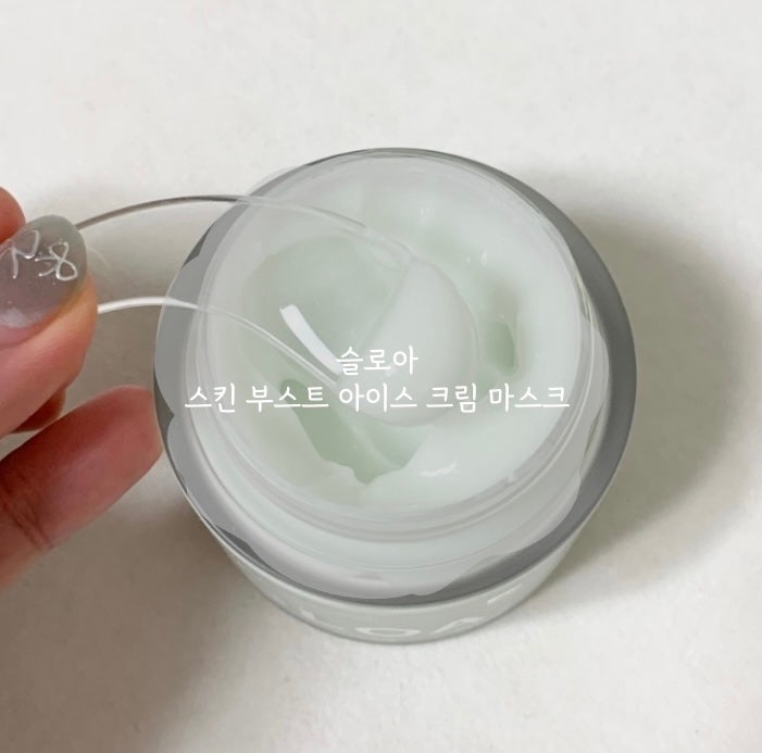 붓기크림 슬로아 스킨 부스트 아이스 크림 마스크 1분붓기팩