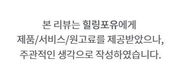 온열안대 추천 힐링포유 스팀아이마스크