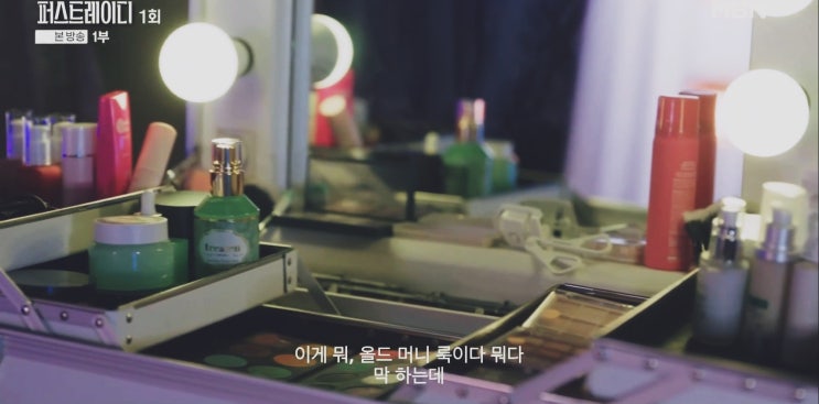 💆 유진X지현우 주연 수목드라마 <퍼스트레이디> 속 보습 미스트 추천!! 닥터트리 엔 코어 텐션 토너미스트