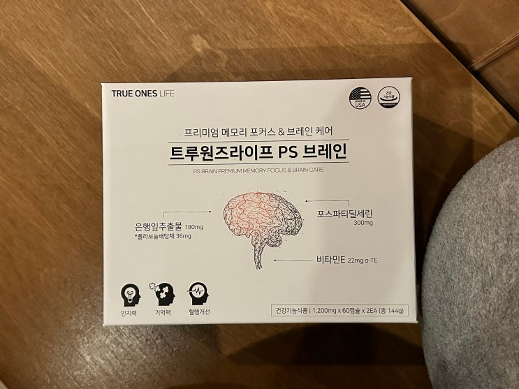 트루 윈즈 라이프 PS 브레인 두뇌에 좋은 영양제 포스타티딜세린 포스티딜세린 인지 기능 개선제