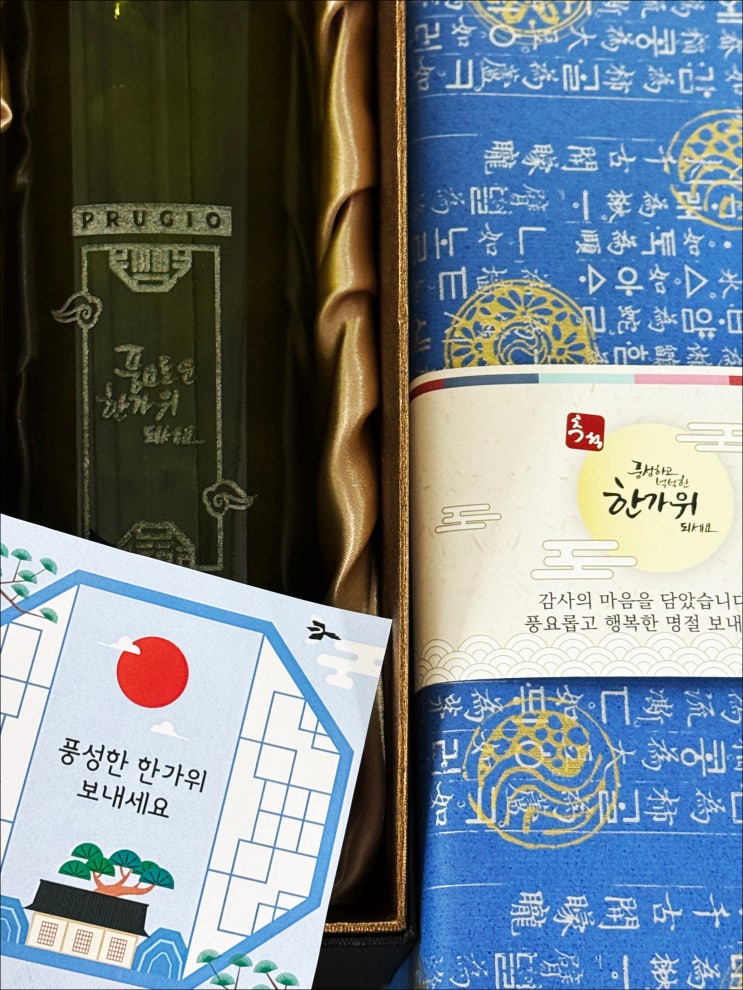특별한 추석 선물 1879 와인샵 판교점 커스텀라벨 선물세트할인