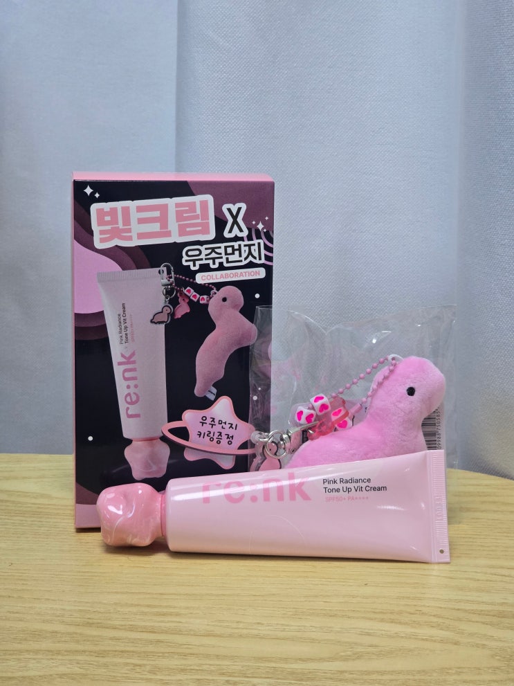 리엔케이 톤업 빛크림 솔직후기💛 아침 1분 완성, 자연스러운 톤보정+자외선차단