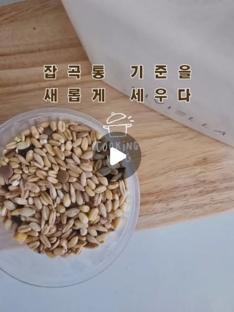 이루안 on Instagram: "#살림템추천 :: 주부가 선택한 주방템 소개해요! (#협찬)
주방에 하나씩 꼭 필요한, 그래서 디자인까지 생각해서 구입해야 하는 아이템 중 하나가 바로 #진공잡곡통
🍜 집밥을 사랑하는 가족들만 있어서 그런지, 매일 주방에 식자료는 기본이예요. 매일 조리는 필수코스 이면서, 건강밥을 준비해야 하는건 가족을 위한 부분이라 생각이 들어요!
제가 🎁 선물받은 #리비엘라 소개를 한번 해볼께요!
지금은 모르지만, 여름철되면 잡곡통이 왜 필요한지 아시죠? 쌀벌레 뿐만 아니라, 초파리까지! -_-""
공간 제약 없는 무선보관 시스템으로 25kpa의 강력한 공기배출과 압력센서 감지로 실시간 재진공은 물론!
소비자가 인정한 제품이라서 저도 사용을 시작했어요. 잡곡을 쌀보다 더 보관할때! 까다롭잖아요.
🏷 단 1회 충전으로 100일 사용하기 때문에! 하나 더 구입해서 원두까지 보관을 해보려구 해요.
사이즈! 디자인도! 인테리어까지 고려한~ 바로, 무선 보관용기 아주 굿템입니다!
@liviella_official�
#리비엘라 신혼템추천"