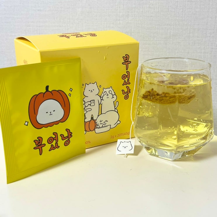 호박차 티백 부었냥으로 아침 얼굴 붓기 잡기