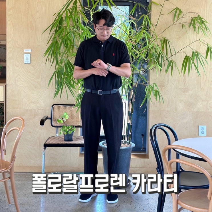 폴로랄프로렌 반팔 ; 출근룩, 데일리룩으로 반드시 있어야 될 머스트해브 카라티! 남성폴로반팔코디!
