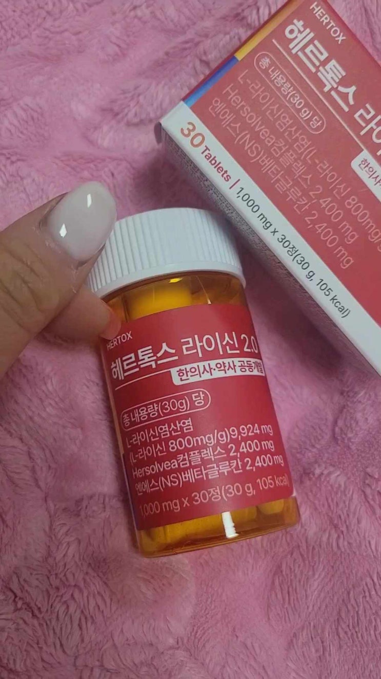 헤르페스 면역 영양제로 입술 포진 재발 관리~