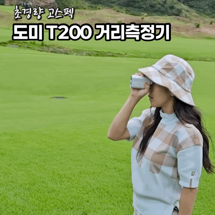 도미 골프거리측정기 t200:: 초경량 고스펙 가성비 미쳤다