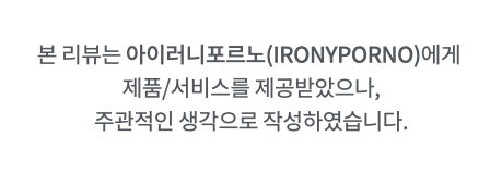 아이러니포르노 비건스웨이드 크루얼티프리 알파스웨이드 자켓 후기