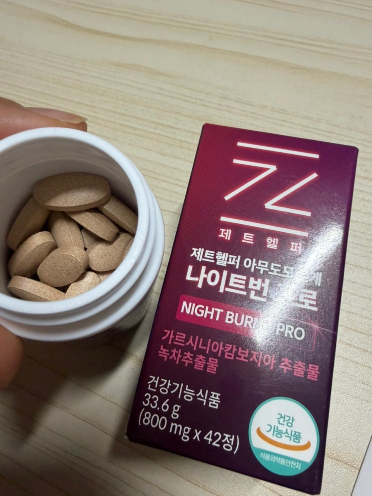 제트헬퍼 아무도모르게 나이트번 프로 후기