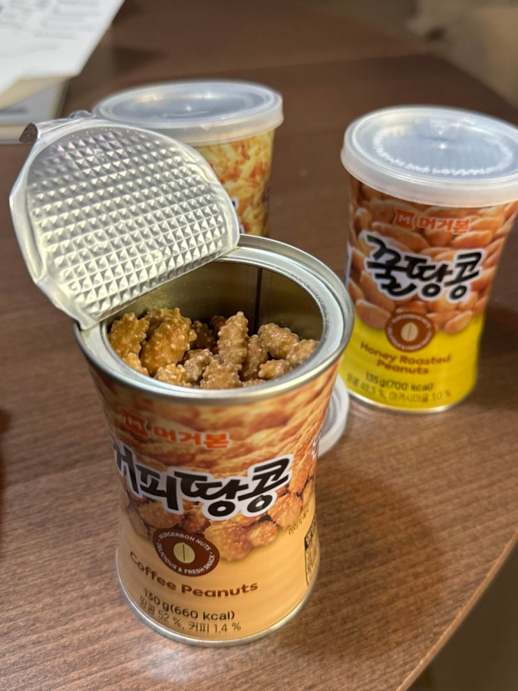 서울 자가에 대기업 다니는 김부장 이야기 머거본땅콩 간식후기