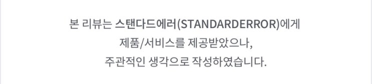 스탠다드 에러87-STAN047 벌룬핏 워싱 와이드 데님팬츠 빈티지그레이