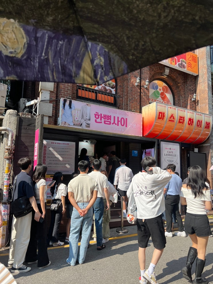혜화 커플 연극 ‘한뼘사이’ 감동과 웃음이 함께한 대학로 연극 데이트 후기