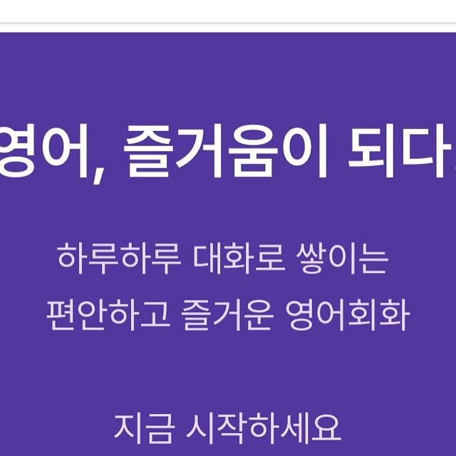 다요터 on Instagram: "#광고
당신의 영어 커리어를 함께할 든든한 파트너
아이캐치유 화상영어에서 학습을 제안합니다.

아이캐치유에서는
1. TOP 튜터 프로필 확인하고 원하는 선생님 선택
2. 가입만 해도 13000원 상당의 원데이클래스, 그룹클래스 티켓 제공
3. 결제하지 않아도 OK. 회원가입만 해도 1000+ 아이캐치유 시그니처 커리큘럼 이용은 물론 매주 무료 오픈되는 그룹클래스에 무제한 참여 가능.

영어가 필요한 학생에게 꼭 맞는 학습을 제안하는 아이캐치유에서 시작하세요.

홈페이지 https://icatchu.com
카카오톡 문의 http://pf.kakao.com/_uNpxfK/

#영어 #영어수업 #화상영어#선생님추천#영어회화#무료수업"