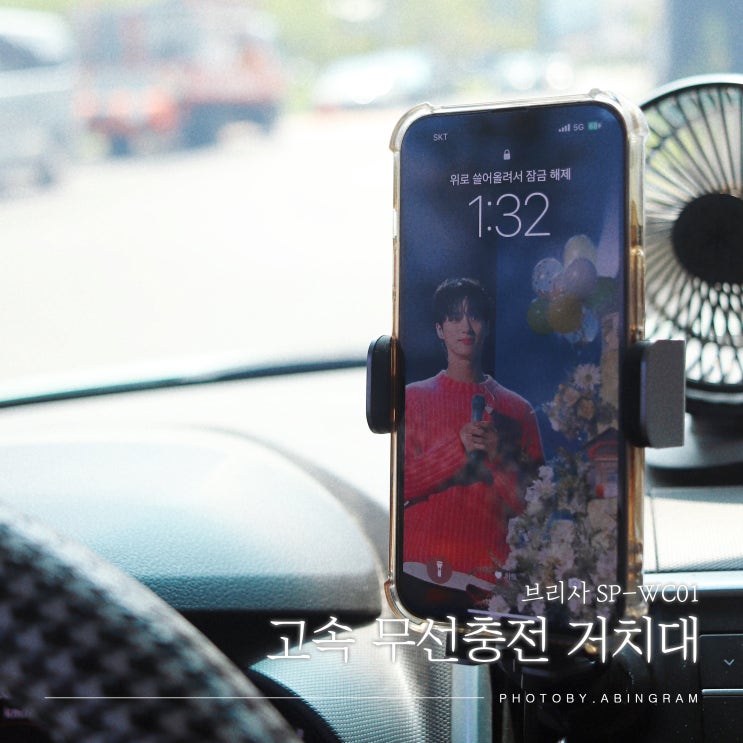 차량용 핸드폰 충전기, 브리사 무선 거치대로 편하게