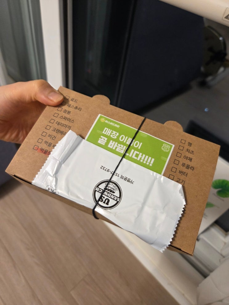 로드샌드위치 서울역점! 페스츄리부터 속까지 가득한 맛과 영양이라니~
