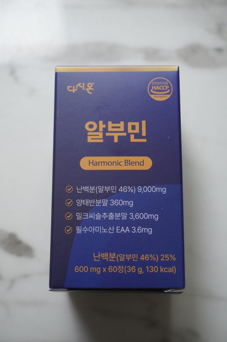 알부민영양제 다시온 알부민 하모닉 블렌드 직접 먹어본 후기