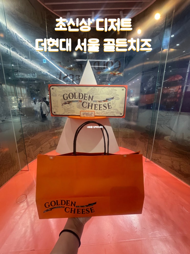 치즈케이크 골든치즈 더현대 서울 팝업 크림브륄레 서비스