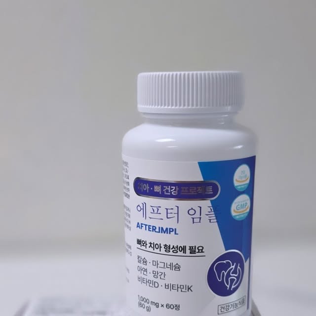 버미 on Instagram: "#협찬
■ 에프터임플 AFTERIMPL

40대다보니 치아 건강이 예전 같지 않다는 게 확 느껴지더라고요. 특히 임플란트 후에는 관리가 더 중요하다고 해서 챙겨 먹기 시작한 에프터임플

식약처 기능성을 인정받은 건강기능식품이고, 실제 치과에서도 판매 중인 제품이라 신뢰가 갔습니다.

임플란트 사후관리용으로 설계되어 뼈·치아 건강에 도움을 줄 수 있는 6중 복합기능성 케어가 가능하다고 해요.

칼슘, 마그네슘, 아연, 비타민D, 비타민K 등 필수 영양소를 한 번에 챙길 수 있고 현직 약사·한의사 설계로 주원료부터 부원료까지 프리미엄 구성이라 더 믿음이 갔어요.

하루 1회 2정만 물과 함께 섭취하면 끝이라 바쁜 직장인도 부담 없이 관리 가능하고, 알약 크기도 적당해서 삼키기 어렵지 않았고, 꾸준히 챙겨 먹기 좋아요.

임플란트 흔들림이나 잇몸뼈 관리가 신경 쓰이는 분들께 좋을 것 같고, 60대 이상 부모님 치아 건강 선물용 영양제로도 추천하고 싶어요.

특히 임플란트 수명 연장을 고민하는 분들이라면
사후관리를 위한 영양 케어로 한 번쯤 고려해볼 만한 제품입니다.

100% 환불 제도 운영으로 제품에 대한 자신감도 느껴졌어요.

#임플란트관리 #임플란트영양제 #임플란트유지방법 #중장년잇몸관리"