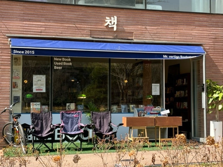 향동동) 책방추천•향동서점•미스터버티고책방•북카페추천•힐링공간