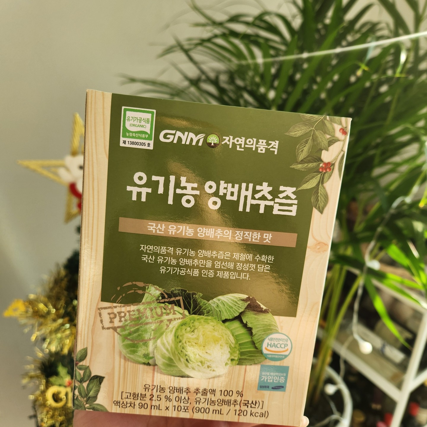 #GNM자연의품격

위가 좋지 않아서 요즘 매스꺼움
소화도 잘 되지 않아서 양배추즙
찾아보고 주문했어요!

다른 첨가물 없이
✔️국산유기농 양배추 100%
✔️유기농 양배추즙
✔️원산지 국산

국산 양배추 100%로 담백한맛이고
지역별 제철 배추를 사용하여
찐 양배추 맛이 나더라고요

#건강지키기