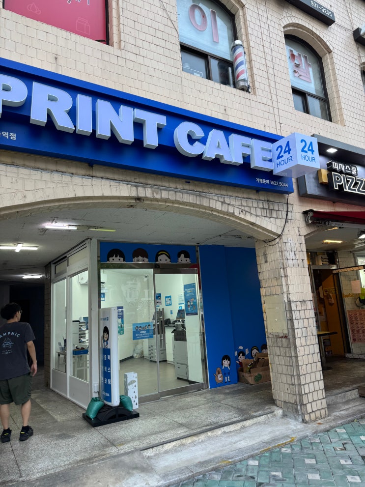 마들역 프린트 카페 이용방법 출력 코팅 제본