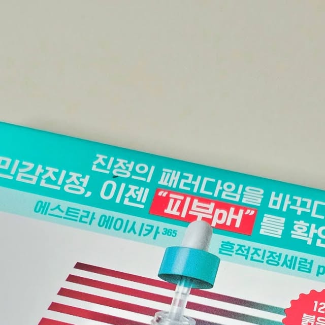 올 on Instagram: "#광고
민감피부 pH까지 케어하는 신세계! 
에스트라 에이시카365 흔적진정세럼 pH4.5

요즘 피부가 예민해져서 볼과 턱이 자주 붉어져 고민이었는데 여러 진정 제품 써봐도 근본적인 해결이 안 되더라구요🥲
건강한 피부는 pH4.5일 때 가장 안정적인데, pH 보호막이 무너지면 장벽이 손상되어 외부 자극에 쉽게 붉어진다는 사실!
#에이시카365흔적진정세럼pH4.5 7일 키트로 경험해보니 확실히 달랐어요!

➡️ 리트머스 테스트로 확인한 정확한 pH4.5
➡️ 산뜻한 젤타입인데 바르면 즉각적인 쿨링감과 진정효과
➡️ pH4.5CICA™ 성분으로 12시간 동안 피부pH 약산성 유지!

사용하면서 붉은기가 많이 가라앉은 것 같고, 바를수록 피부톤도 균일해진듯해요✨️

올리브영 더마 1위 브랜드다운 제품력🫶💗
4월 한달 25% 할인에 40ml+20ml 기획세트로 구매할 수 있어요💙

#pH4.5약산성시카세럼 #에이시카약산성세럼 #에스트라약산성세럼 #올리브영진정세럼 #민감피부 #진정 #붉은기 #에스트라 #흔적진정세럼"