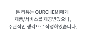 남성올인원바디워시 추천, OURCHEMI 이지 비건 올인원 클렌저 오션파라다이스