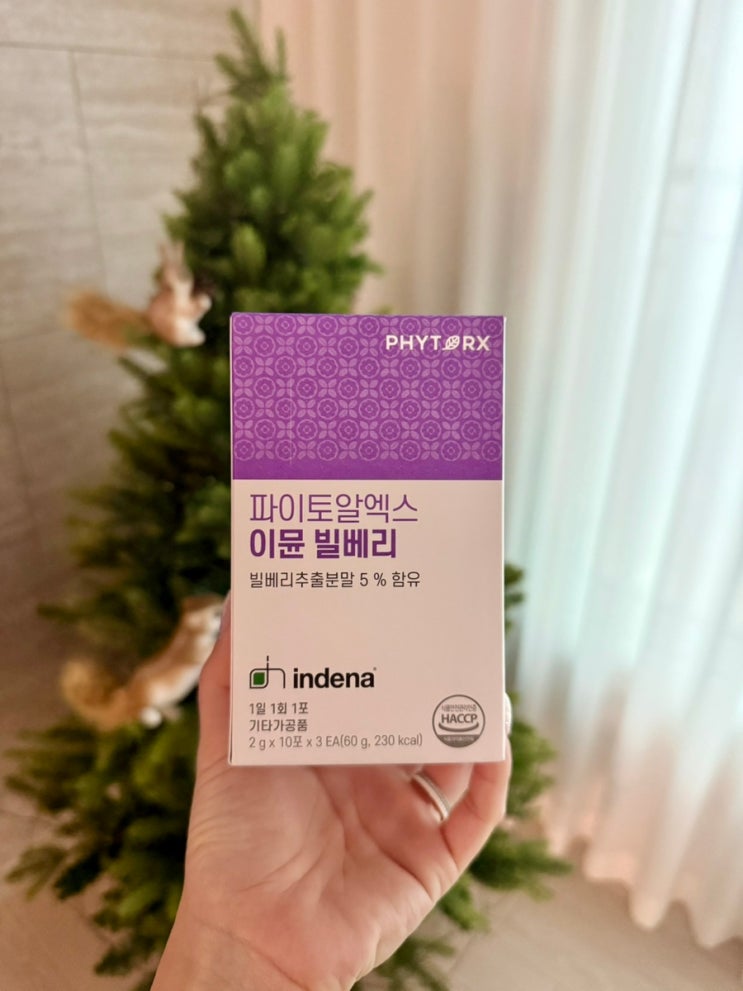 [협찬] 눈 건강에 좋은 이뮨 빌베리_영양제 추천 / 빌베리루테인
