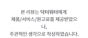 설치가간편한 필터샤워기 닥터워터