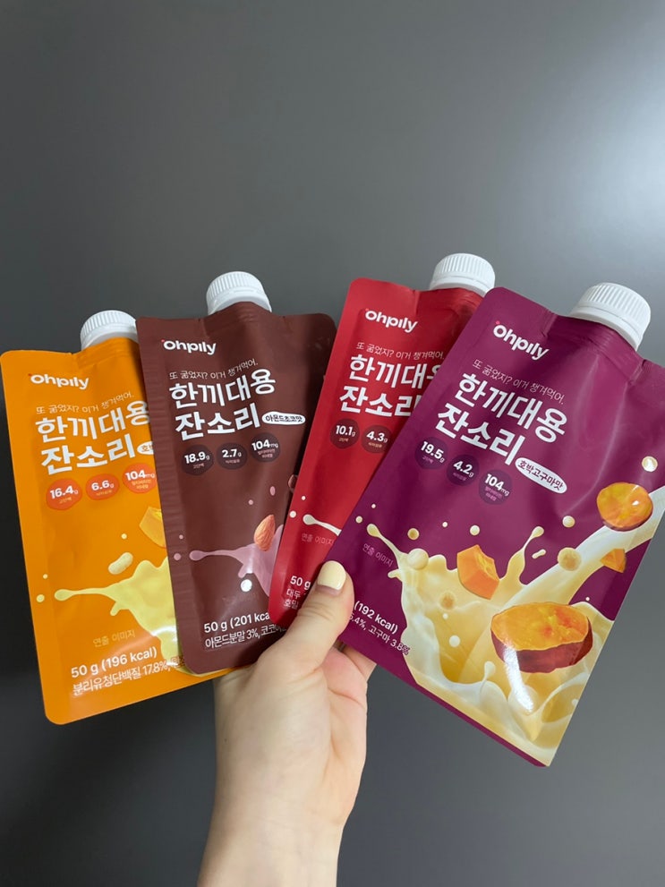 식사대용 다이어트 단백질 쉐이크 오필리 한끼대용 잔소리