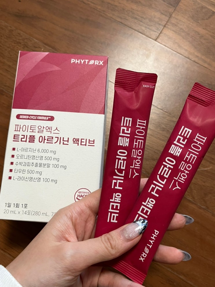 운동전 먹기좋은 아르기닌 영양제 추천 파이토알엑스 트리플 아르기닌 액티브