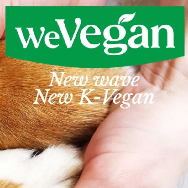 럽희🍒 on Instagram: "#협찬 #weVegan은 동물 유래 원재료를 사용하거나 이용하지 않고 교차오염 되지 않도록 관리하며 제품에 동물실험을 실사하지 않은 기준으로 부여하는 비건 인증 기관이에요

기존 서류 중심 인증과 차별화된 실무자 맞춤으로 관리한 신속한 인증 절차를 지향하며 동물 DNA 시험성적서를 활용하고 있어요💚

무엇보다 제품의 신뢰성과 품질을 보장하기 위해 철저한 심사 빠른 피드백 및 평가 그리고 간소화된 절차를 통해 제품의 신속한 비건 인증을 수행할 것을 약속합니다.👍

weVegan에서 인증해드리고 있는 제품은 
식품, 사료 및 비료, 건강 보조재, 화학품, 의약외품, 의약품, 가방이나 의류 등의 패션 액세서리 소비재, 직물 디자인을 위한 원재료, 건축재 및 기타 산업용 용도로 가공된 제품들이에요

현재 보통의 비건인증은 해외 기존 존재하던 비건인증을 우리나라에서 받는 경우가 일반적이지만, weVegan은 국내에서 출시하여 세계 31개국에서 상표등록 준비중이며, 역으로 한국업체에서 유럽에 지사를 설립하여 K-vegan으로서의 마케팅을 준비중에 있어요

🍀https://blog.naver.com/wevegan

#비건식품 #비건식품인증 #weVegan인증 #weVegan #비건식품인증기관 #weVegan인증특징
#weVegan 인증방법 #비건식품시장 #비건식품트렌드 #클린뷰티 #비건뷰티 #비건화장품#wevegan특징 #kVegan #비건제품 #기초화장품"