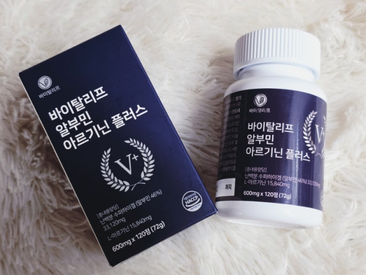 피곤할때 먹는 영양제는 바이탈리프 알부민 아르기닌플러스 딱이다