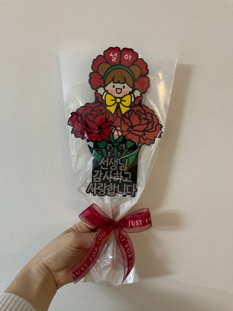 스승의날선물 선생님꽃다발 기프트카드토퍼 어린이집선생님선물