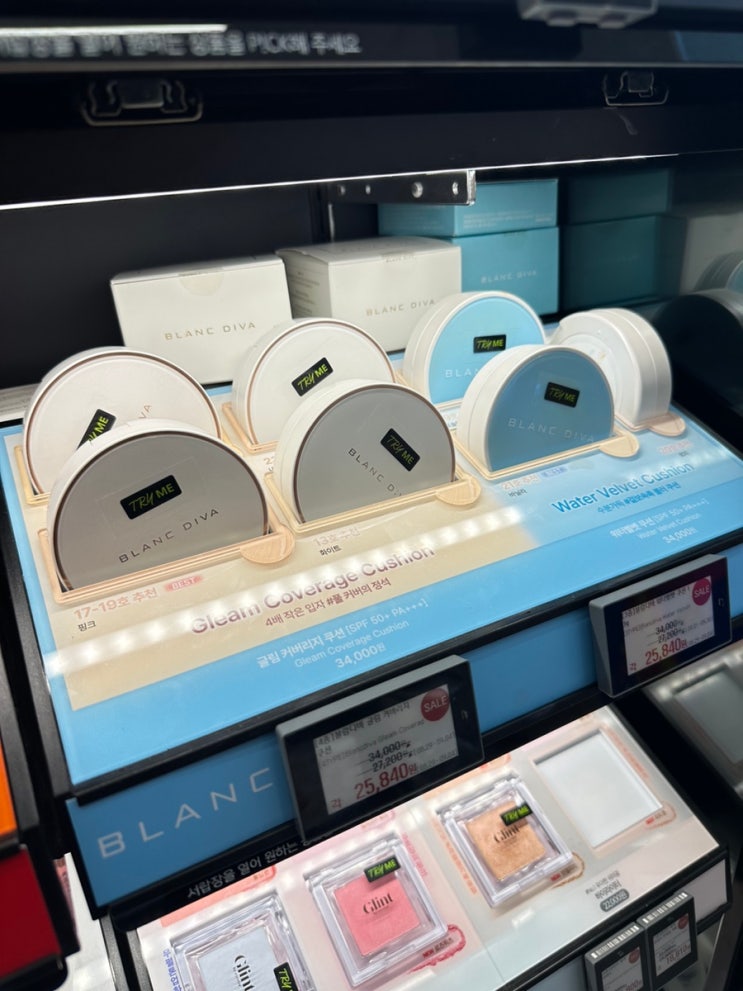 [온천장역 올리브영 구매] 블랑디바 글림 커버리지 쿠션