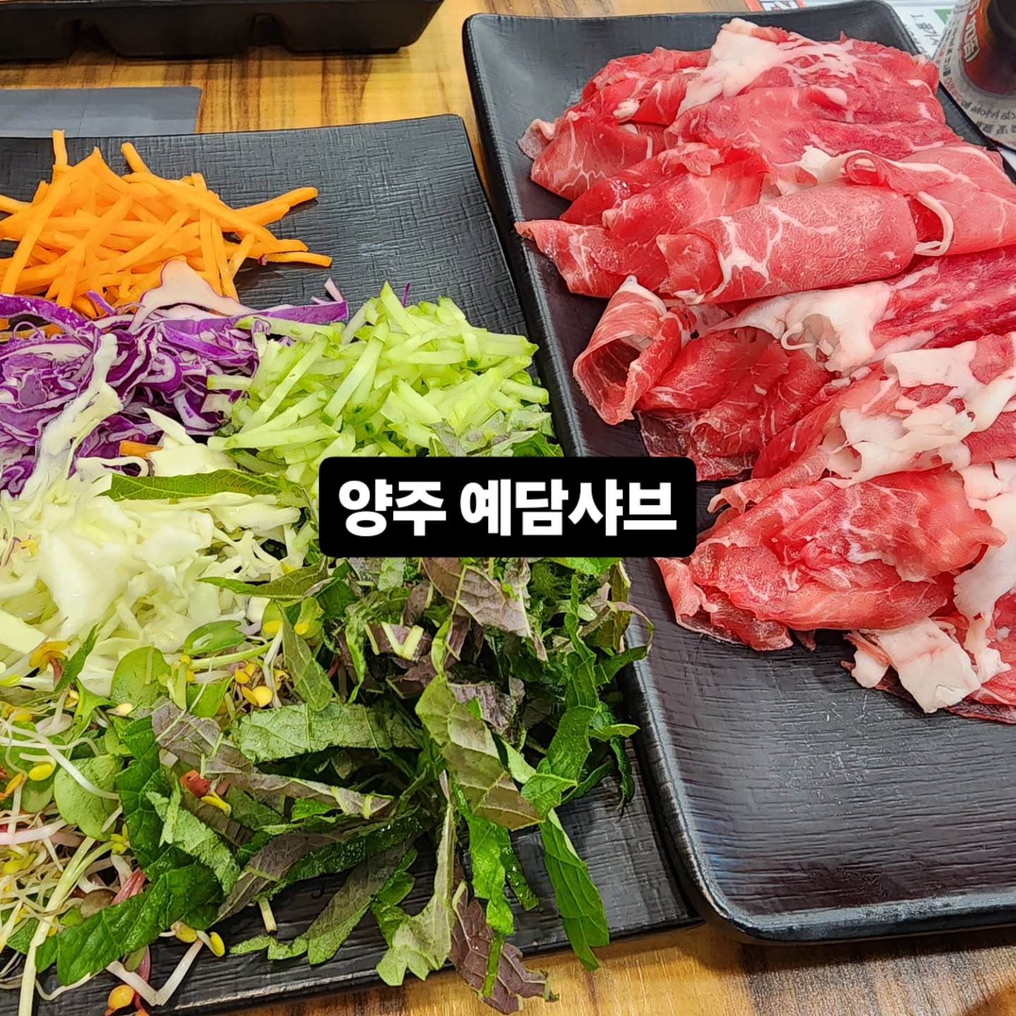 😋😋😋😋😋😋
양주 예담샤브 
소고기무한리필은 18,900원
단품은 15,900원
.
욕심부리지 말기😂
우리는 단품이 옳아요👌
.
#양주맛집#예담샤브#예담샤브샤브#내돈내산#좋아요#좋아요환영#좋아요추천#좋아요그램#좋아요반사#좋반#맛집#선팔#맞팔#선팔맞팔#먹팔#먹팔해요#먹팔환영#먹팔러#먹팔스타그램#맞팔해요#맞팔환영#맞팔스타그램#맞팔러#맞팔러환영#식탐여왕화들짝
