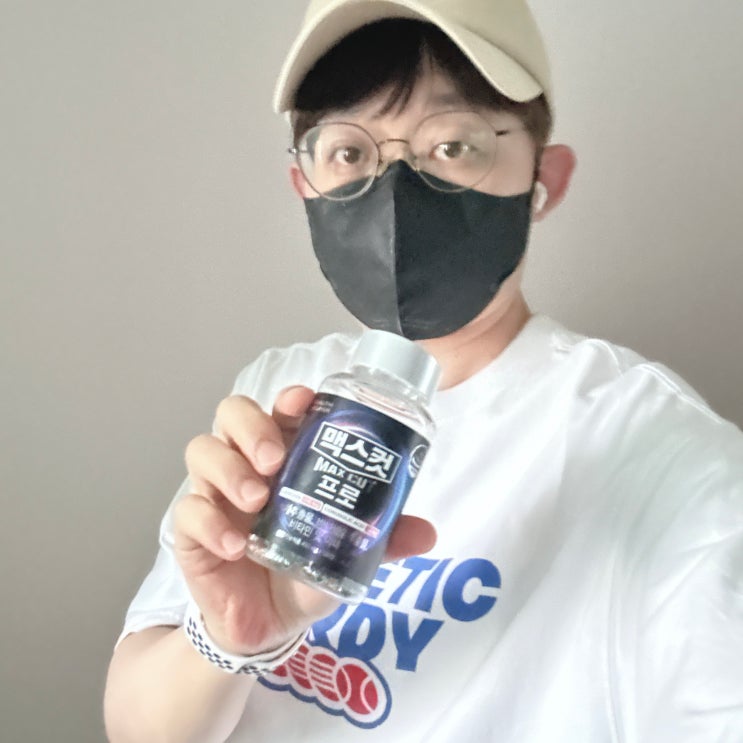 헬스헬퍼 맥스컷 프로 버닝 섭취 여름 대비 다이어트 시작 후기