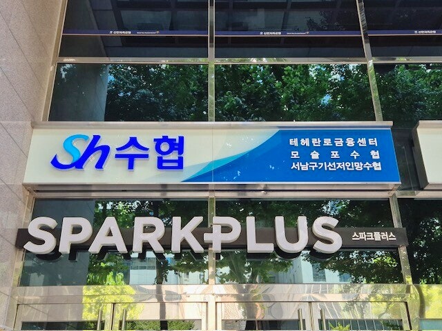 수협 노동진 회장,복합점포 공약 실현으로 수산업의 미래를 열다!