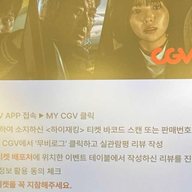 쇼니 on Instagram: "평소 믿보배 하정우, 여진구배우 넘나 좋아하는데
이번 하이재킹 영화 대박!! ㅋ 시사회가서 보고 반해버렸어요 !! 
무대인사에서 만난 하이재킹의 배우들 꺄 ㅋ 넘나 멋지구요 
상공 위 여객기에서 납치사건이 벌어지며
일어나는 이야기를 다룬 하이재킹 영화 스케일도 스케일이지만
눈을 뗄 수 없는 스펙터클 그자체! 시간 가는줄 모르게 
빠져드는 스토리와 몰입감 쩌는 배우들의 역대급 연기력도 
만날 수 있었어요 시간순삭 ! ㅋ제 취향 제대로 저격한 영화네요 ㅋ
하이재킹 영화 액션씬도 상당한데 4DX로도 개봉한다고 하더라구요 
크 ㅋㅋ 4DX면 얼마나 더 생생하게 느껴질지..벌써부터 기대가 돼요
개봉하면 또 보러 오려구요 ㅋ 완전 재밌자나 ㅋ
더 리얼하게 더 재밌게 ^^
극장에서 하이재킹 영화 만나보세요 

#하이재킹 #6월21일극장대개봉 #하정우 #여진구 #성동일 #채수빈 #데이트 #시사회 #영화추천"