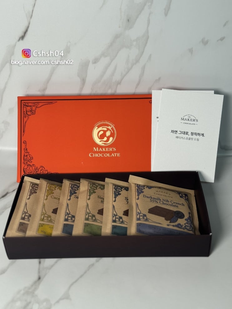 초콜릿덕후추천 이건 진짜 찐초콜릿맛집 수제초콜릿 먹어본 후기