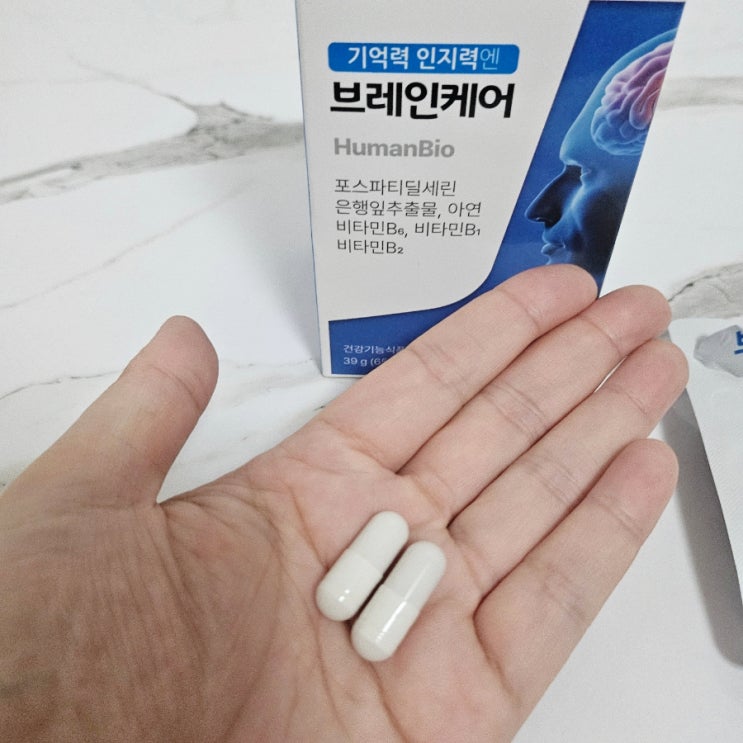 뇌에 좋은 영양제, 포스파티딜세린 분말과 진생베리까지 한번에!