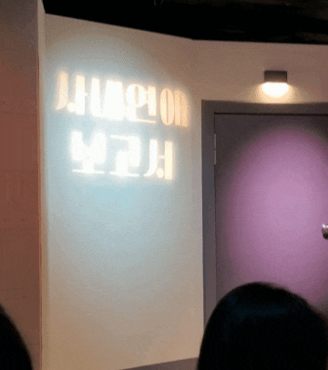 혜화 연극 추천 [사내연애 보고서] 앙숙인 직장 상사와 옥상에 갇힌다면?