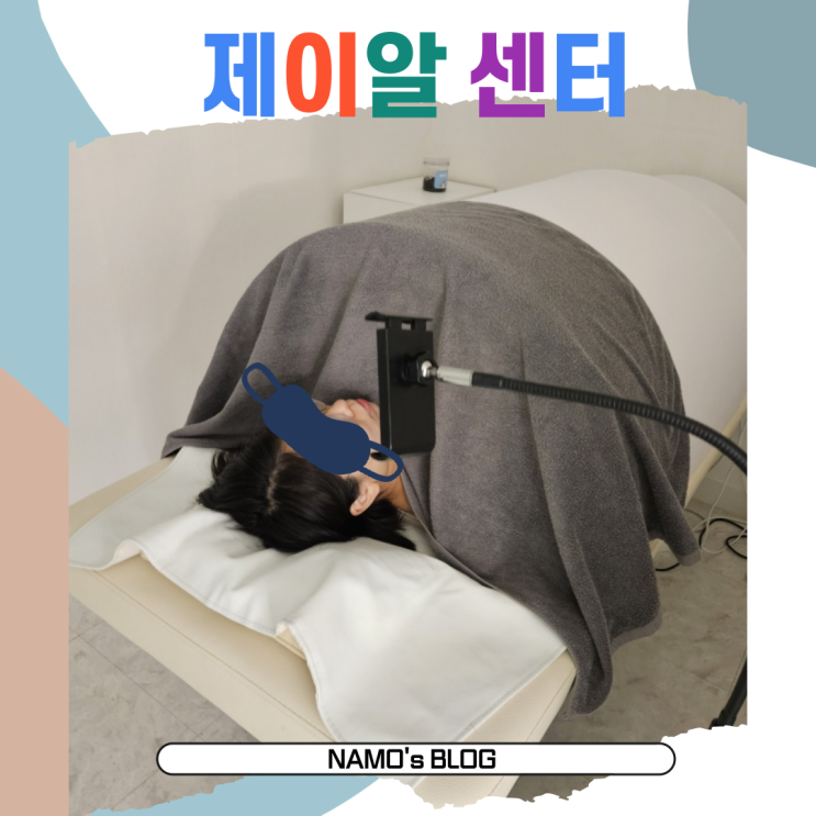 [복부슬리밍] 제이알센터 : 복부심화집중슬리밍 1회차/4주