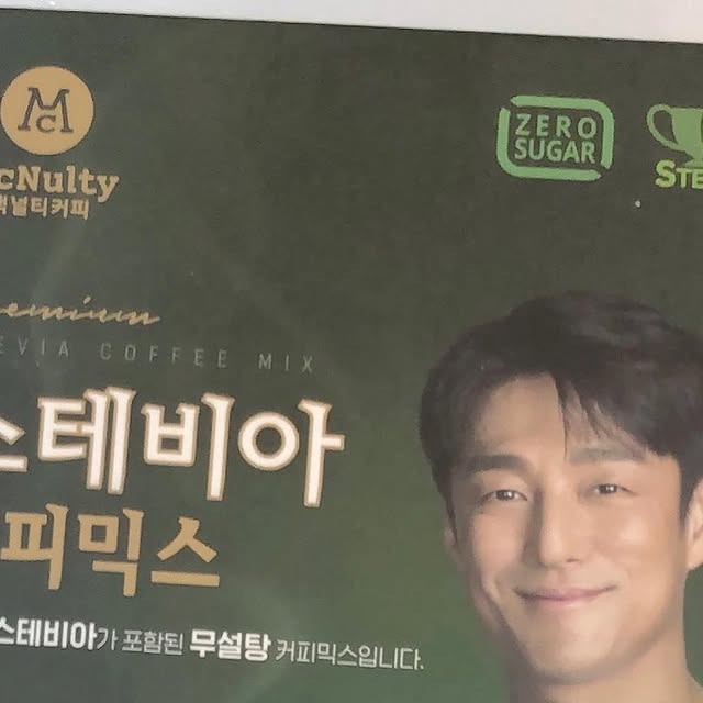 제령 on Instagram: "#협찬 @mcnulty_official 지진희커피로 유명한 맥널티에서 만든, 당이 걱정되는 분들께 특히 추천드리는 ‘맥널티 스테비아 커피믹스’ :) 무항생제 1등급 우유로 만들어 진하고