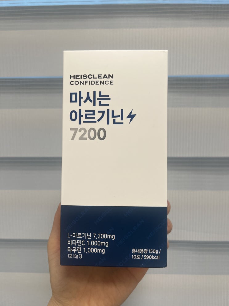 히즈클린 HEISCLEAN . 마시는 아르기닌 7200 .