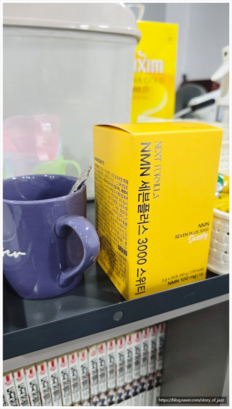 넥스트포뮬러 NMN 세븐플러스 3000 스위티 프리미엄 원료