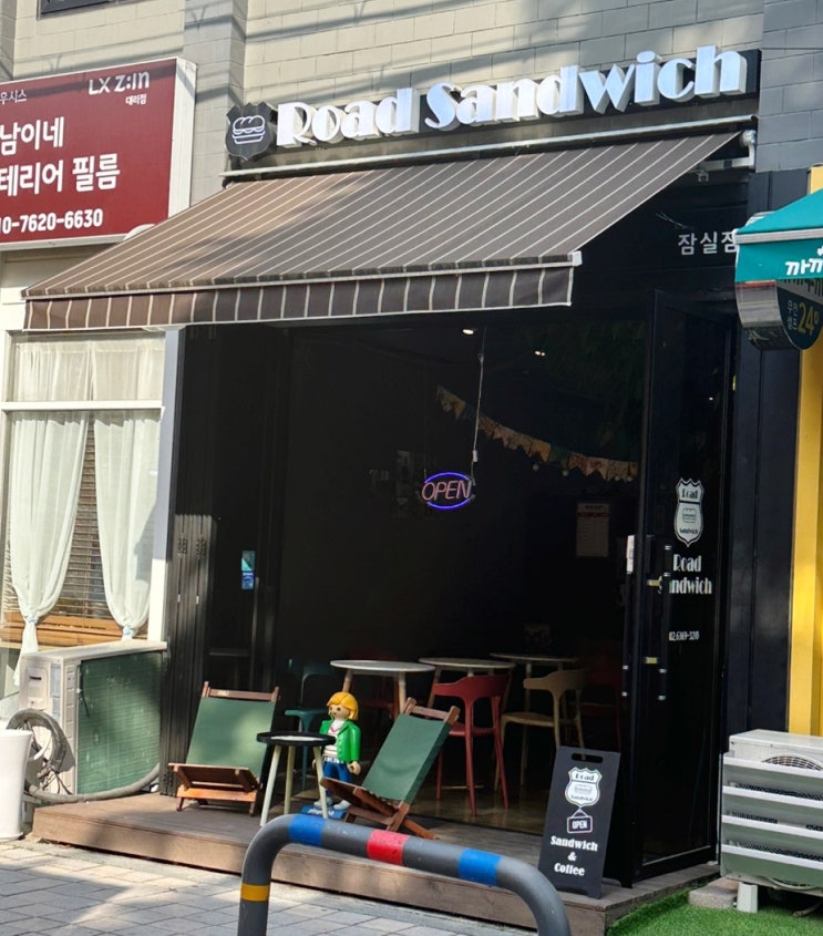 잠실샌드위치 / 로드샌드위치 잠실점에서 맛있는 샌드위치 드세요 ^^